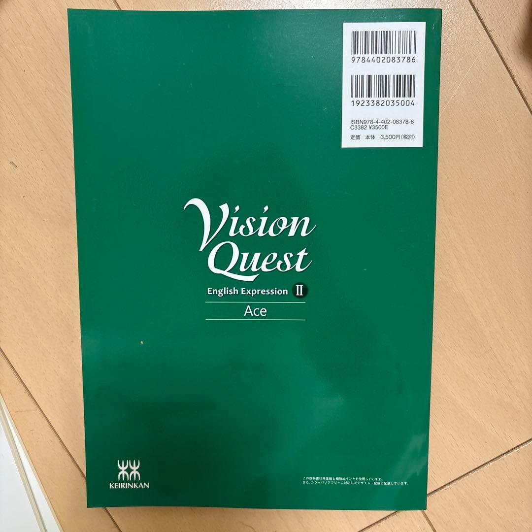 Vision Quest II Manual & Bookセット