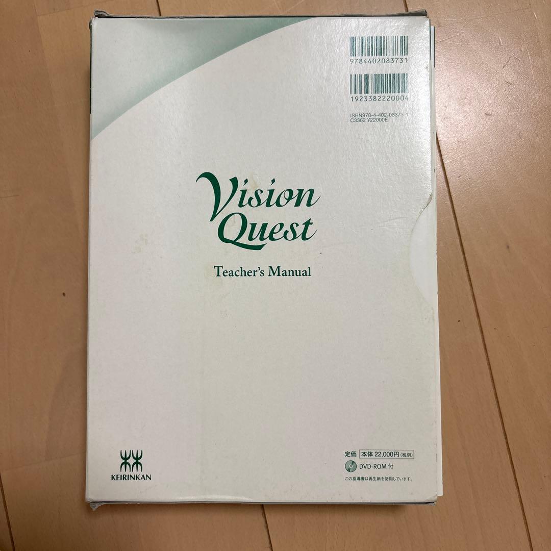 Vision Quest II Manual & Bookセット