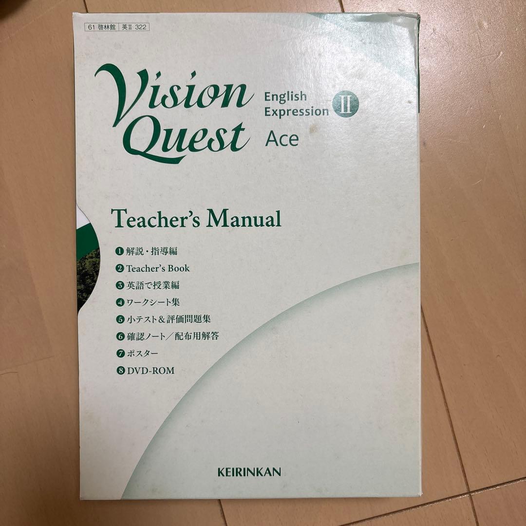 Vision Quest II Manual & Bookセット