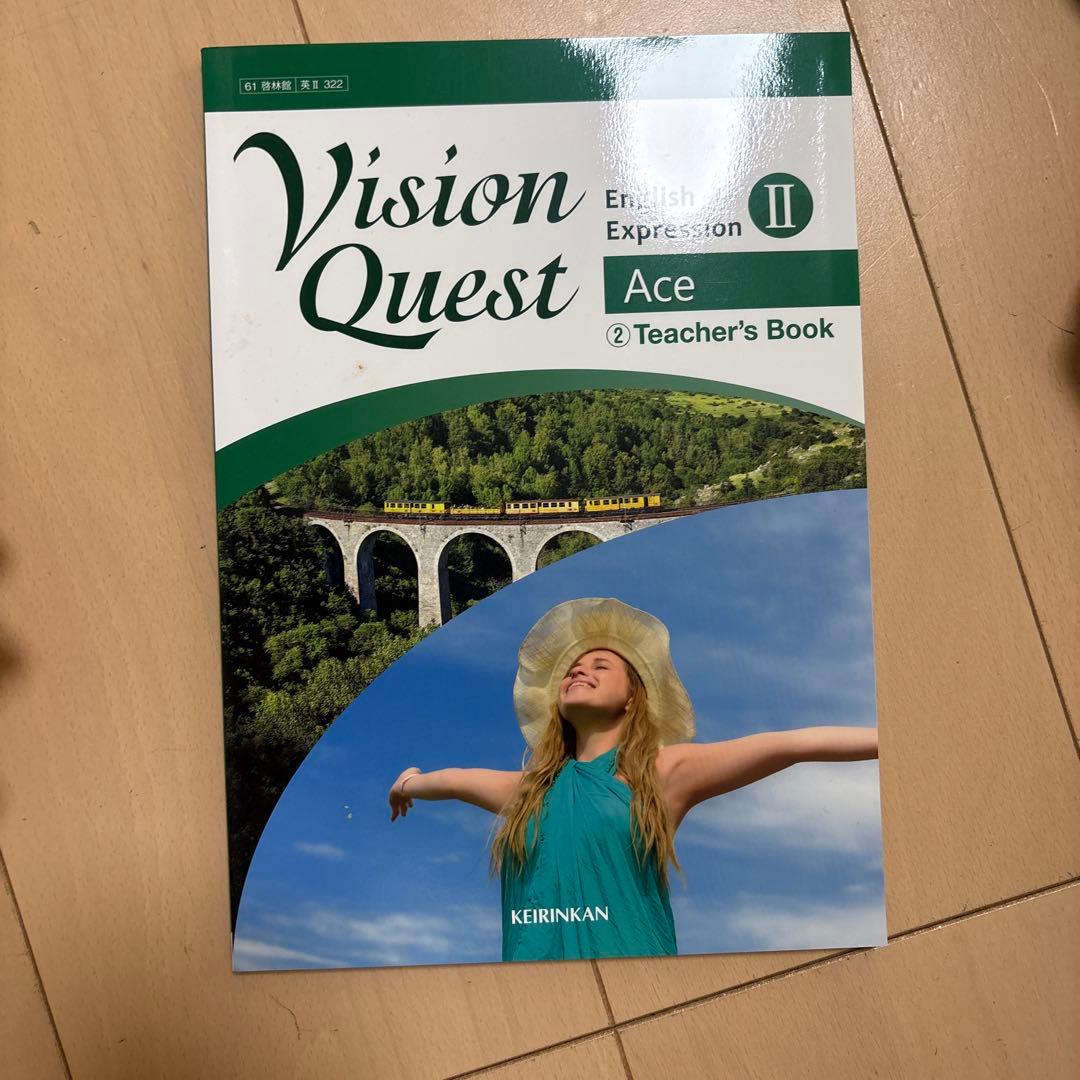 Vision Quest II Manual & Bookセット