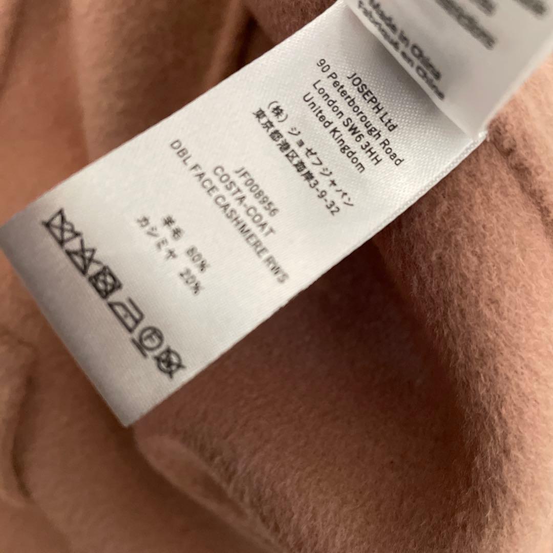 ジョセフJOSEPHカシミア混　ロング　コート