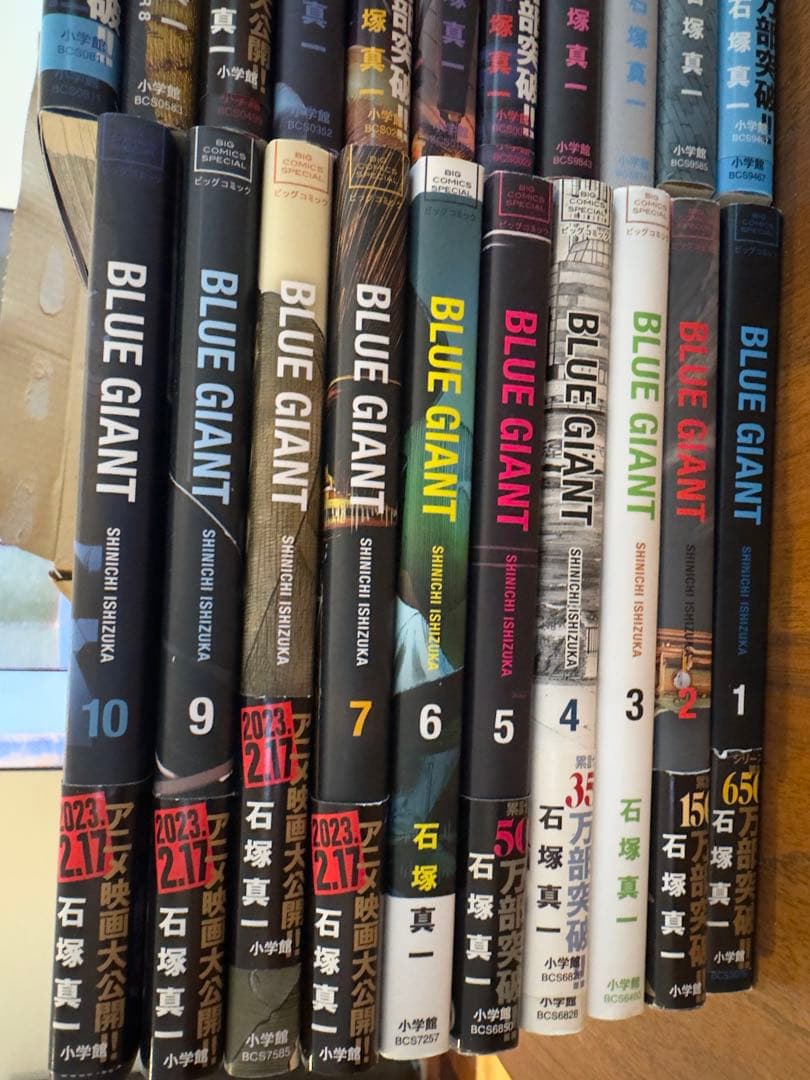 BLUE GIANT ブルージァイアント　32巻