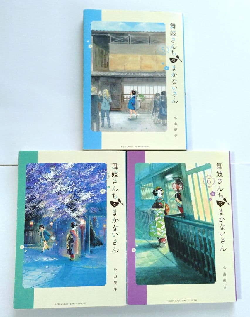 「舞妓さんちのまかないさん」１巻〜13巻セット