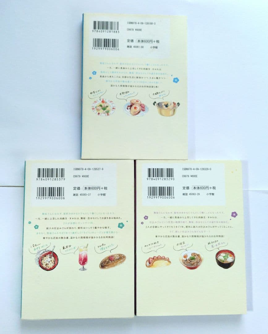 「舞妓さんちのまかないさん」１巻〜13巻セット