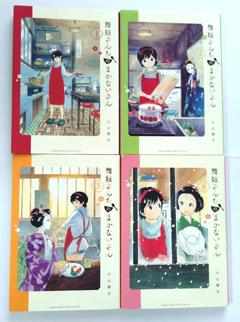 「舞妓さんちのまかないさん」１巻〜13巻セット