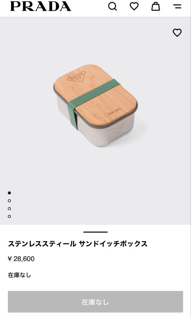 PRADA ロゴランチボックス ＋ロゴガラスランチボウルblack+blum