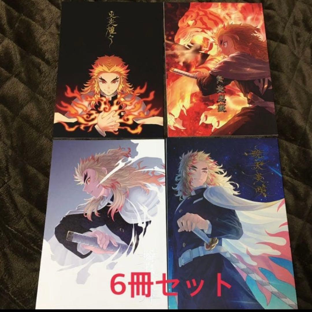 鬼滅の刃　同人誌　6冊セット