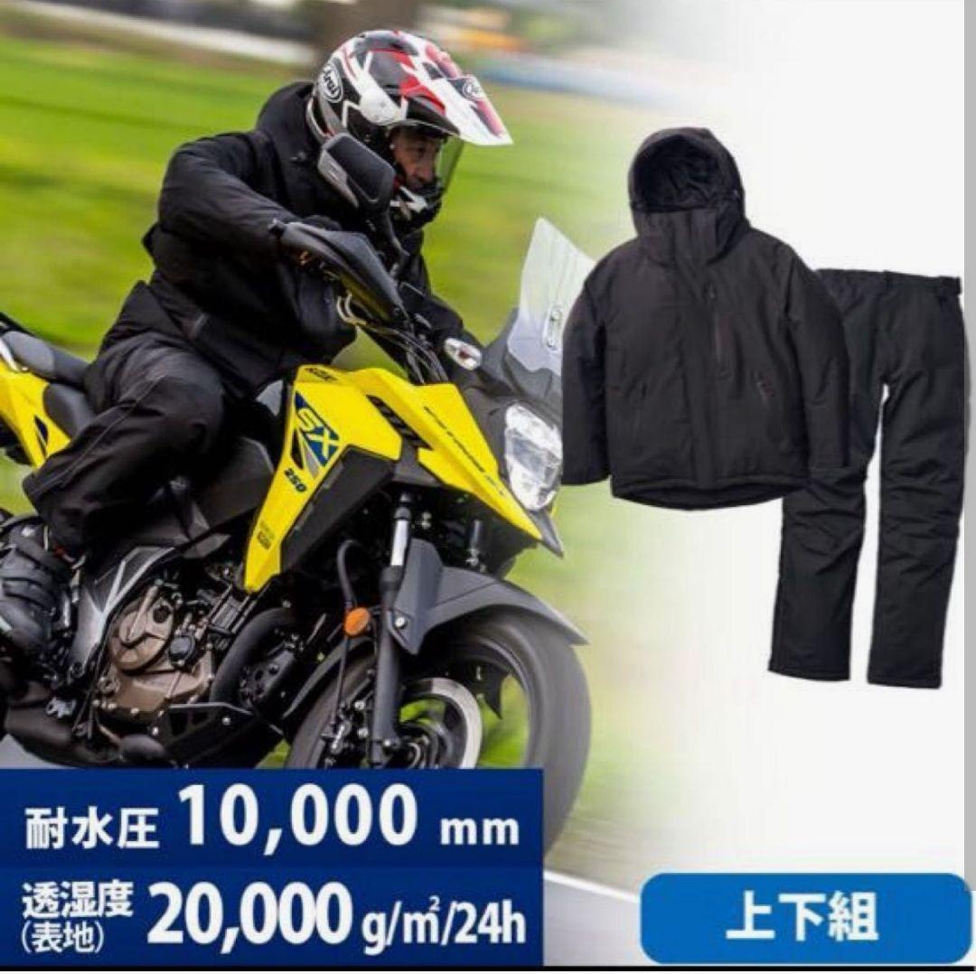 ワークマン イージス防水防寒スーツ上下セットLサイズ