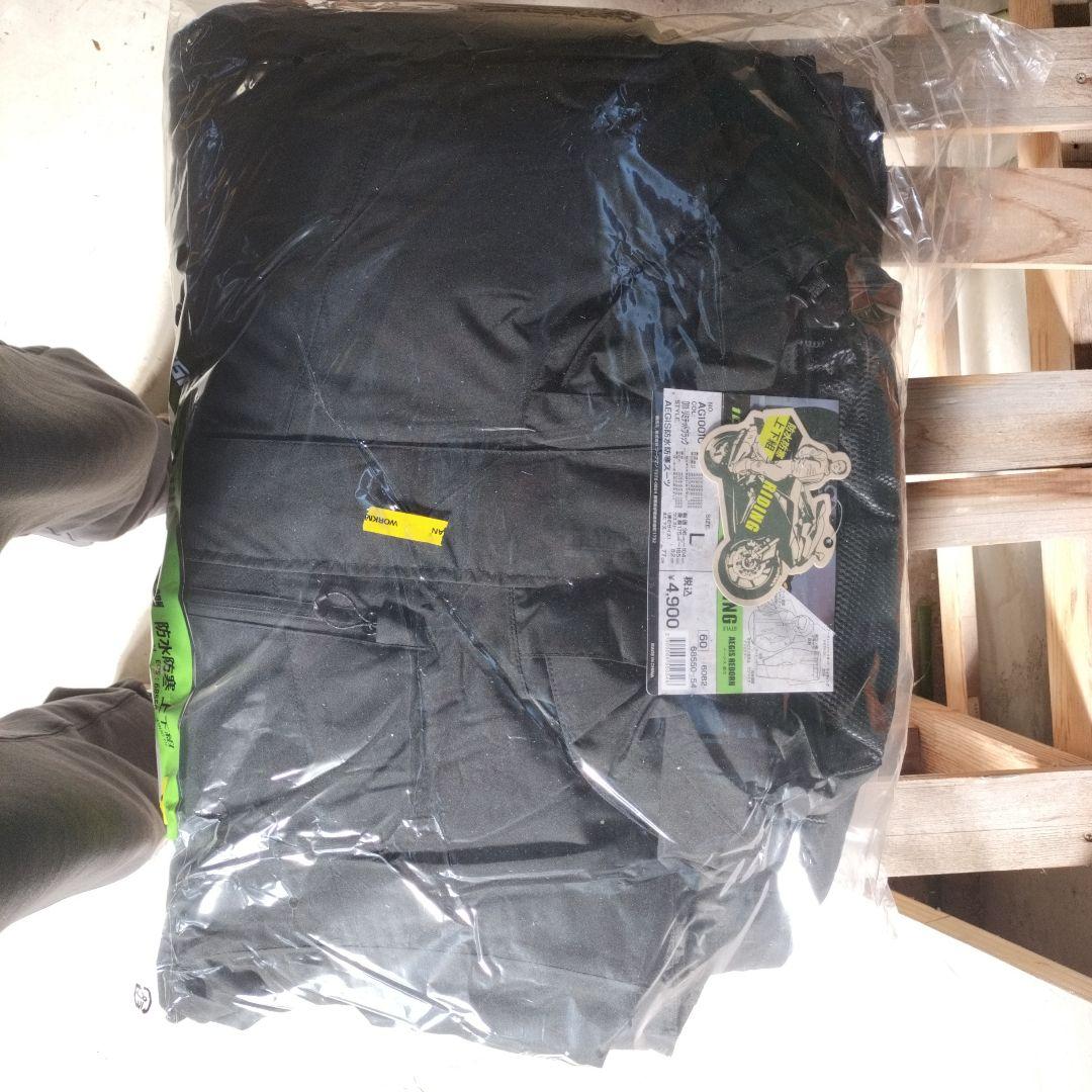 ワークマン イージス防水防寒スーツ上下セットLサイズ