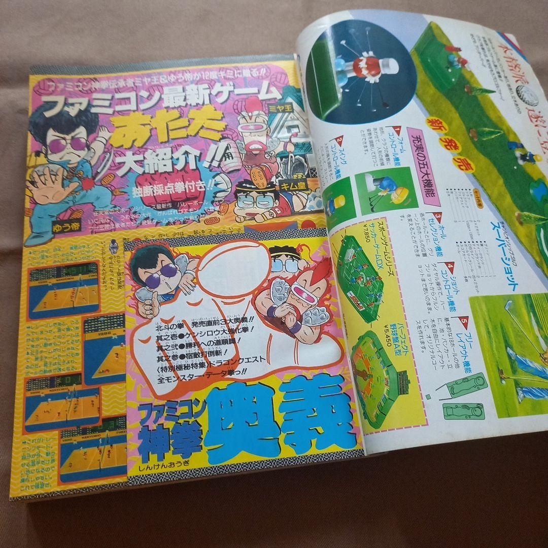 【当時物美品】週刊 少年 ジャンプ 1986年36号 漫画 アニメ