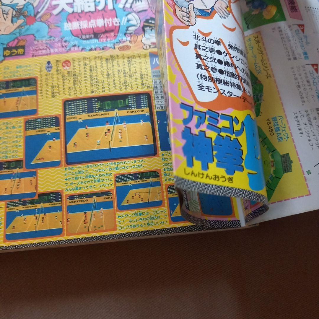 【当時物美品】週刊 少年 ジャンプ 1986年36号 漫画 アニメ