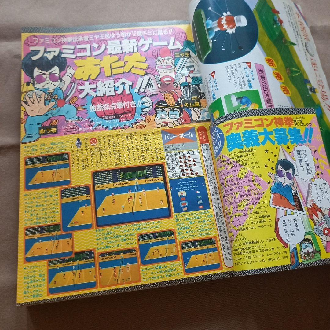 【当時物美品】週刊 少年 ジャンプ 1986年36号 漫画 アニメ