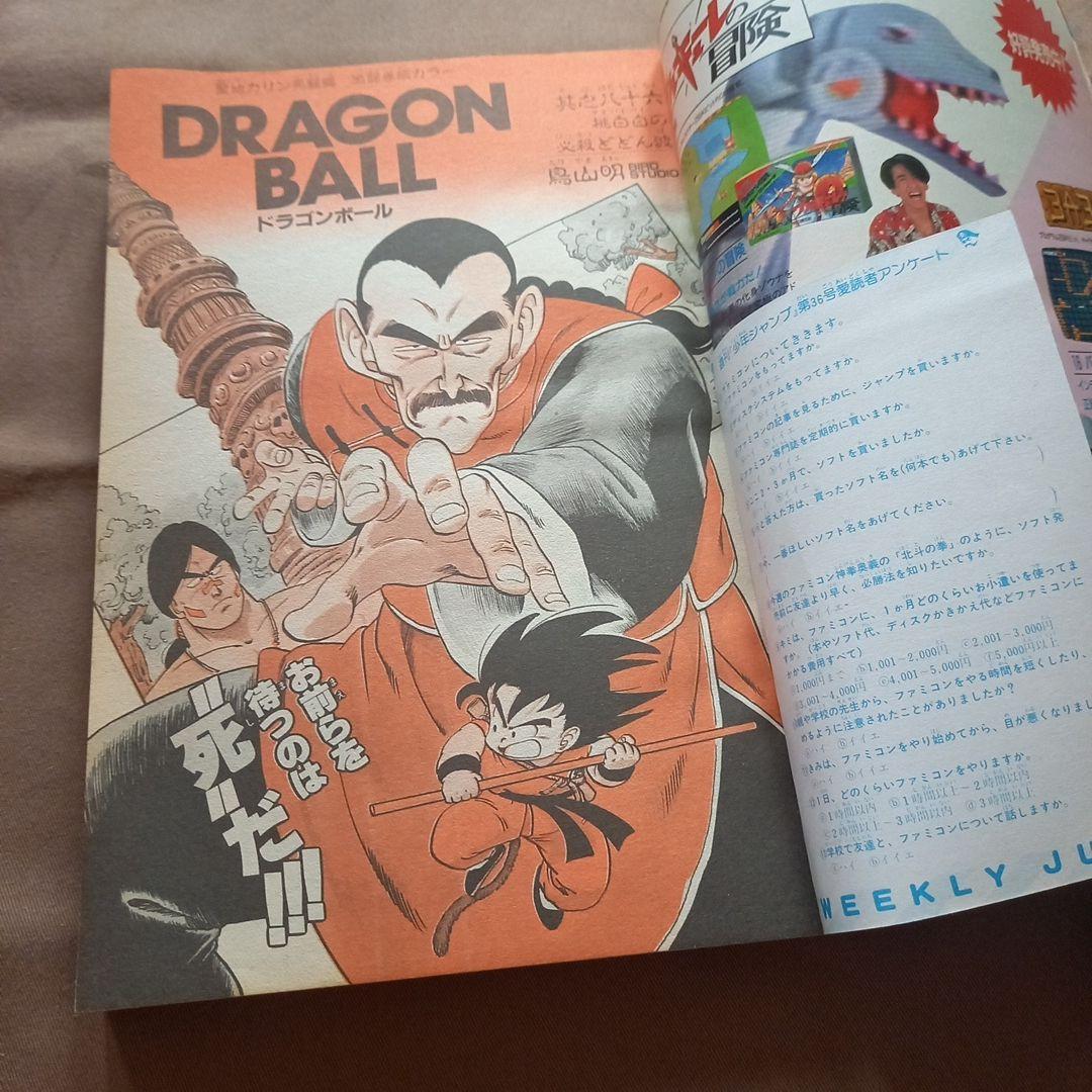 【当時物美品】週刊 少年 ジャンプ 1986年36号 漫画 アニメ