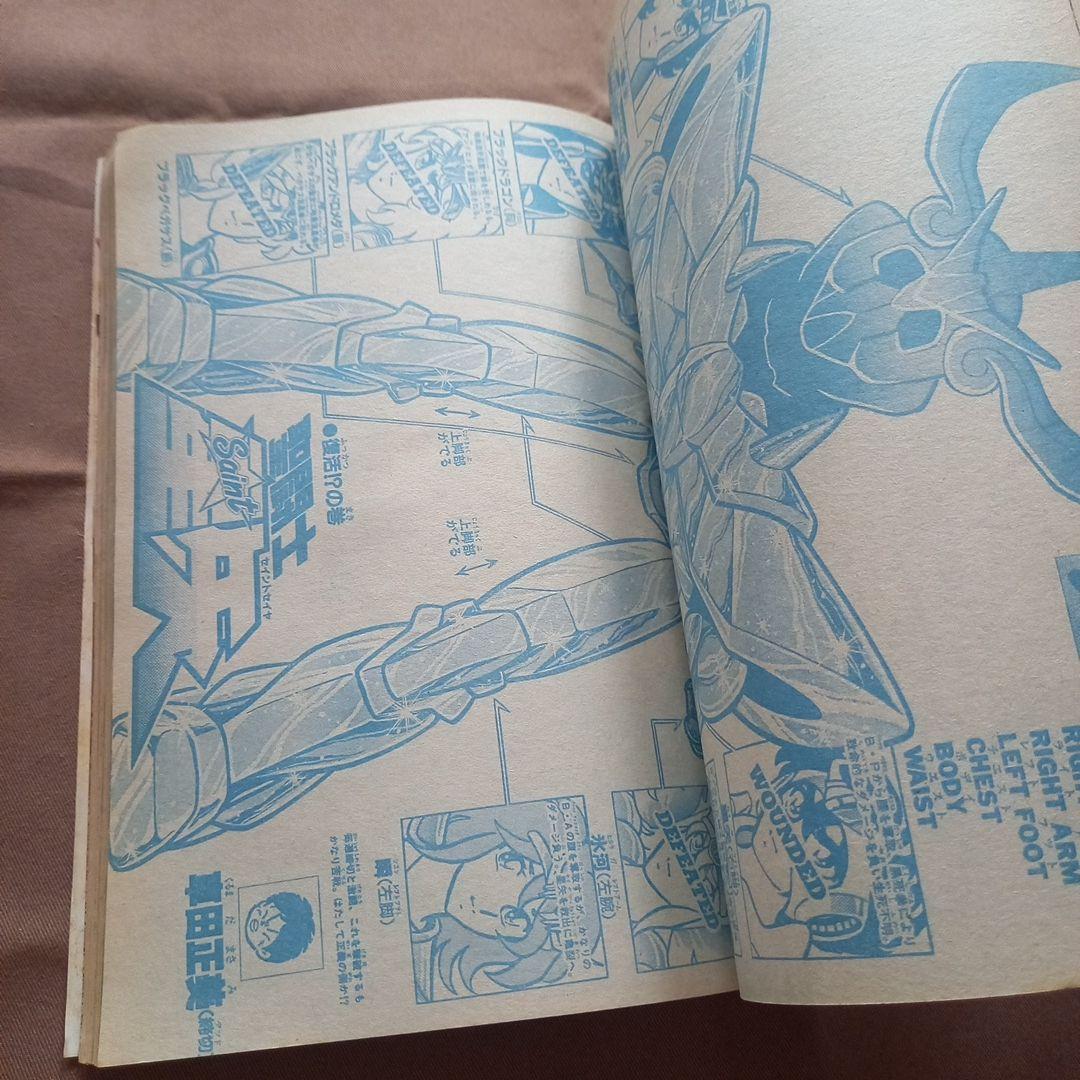 【当時物美品】週刊 少年 ジャンプ 1986年36号 漫画 アニメ