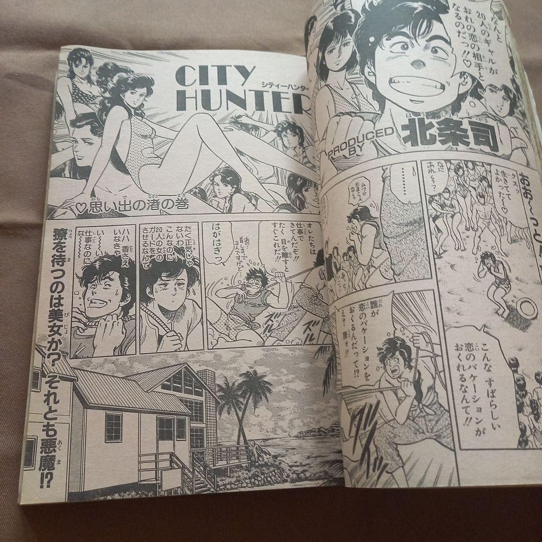 【当時物美品】週刊 少年 ジャンプ 1986年36号 漫画 アニメ