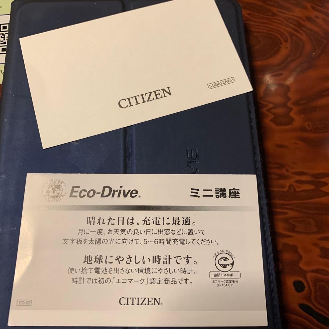 CITIZEN　エコドライブ　AT-6080-53L