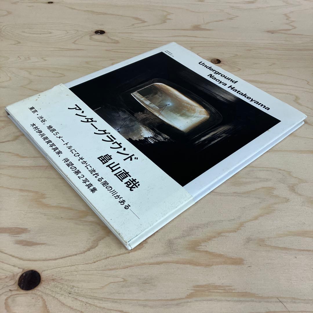 畠山直哉　写真集　Underground