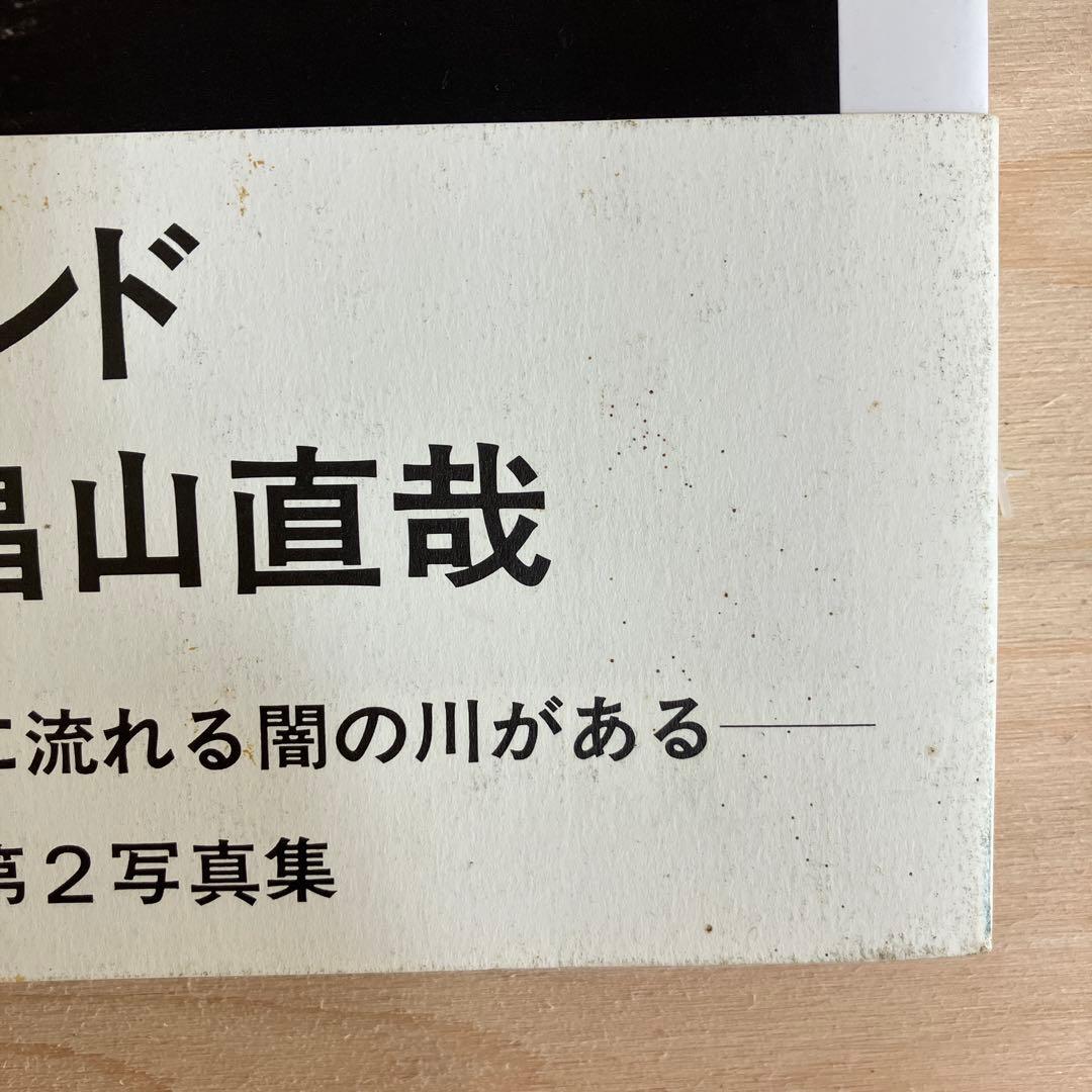 畠山直哉　写真集　Underground