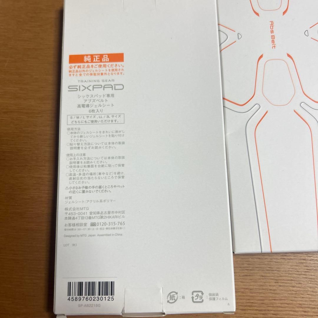エムティージー シックスパッド アブズベルト 高電導ジェルシート SIXPAD…