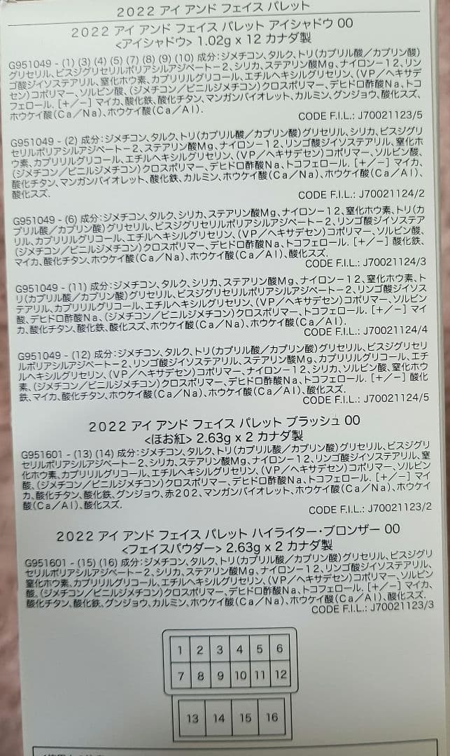 新品未使用 ランコム　2022クリスマスコフレ ホリデーコフレ