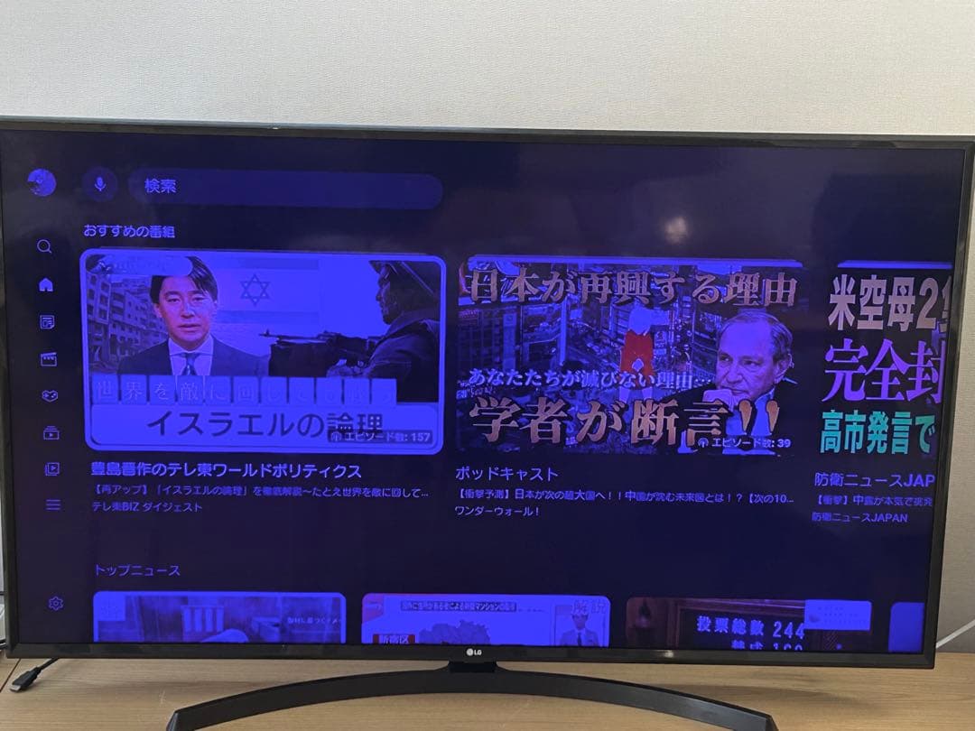 LG55インチテレビ　55UK6300PJF