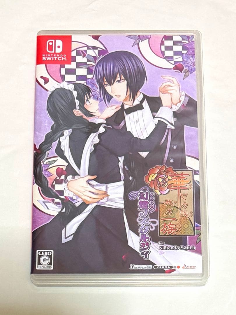 華ヤカ哉、我ガ一族 幻燈ノスタルジィ モダンノスタルジィ Switch 通常版