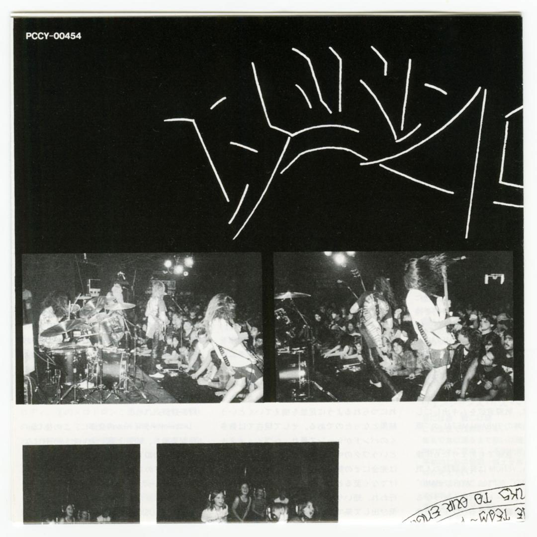 中古★Blind Illusion★ The Sane Asylum