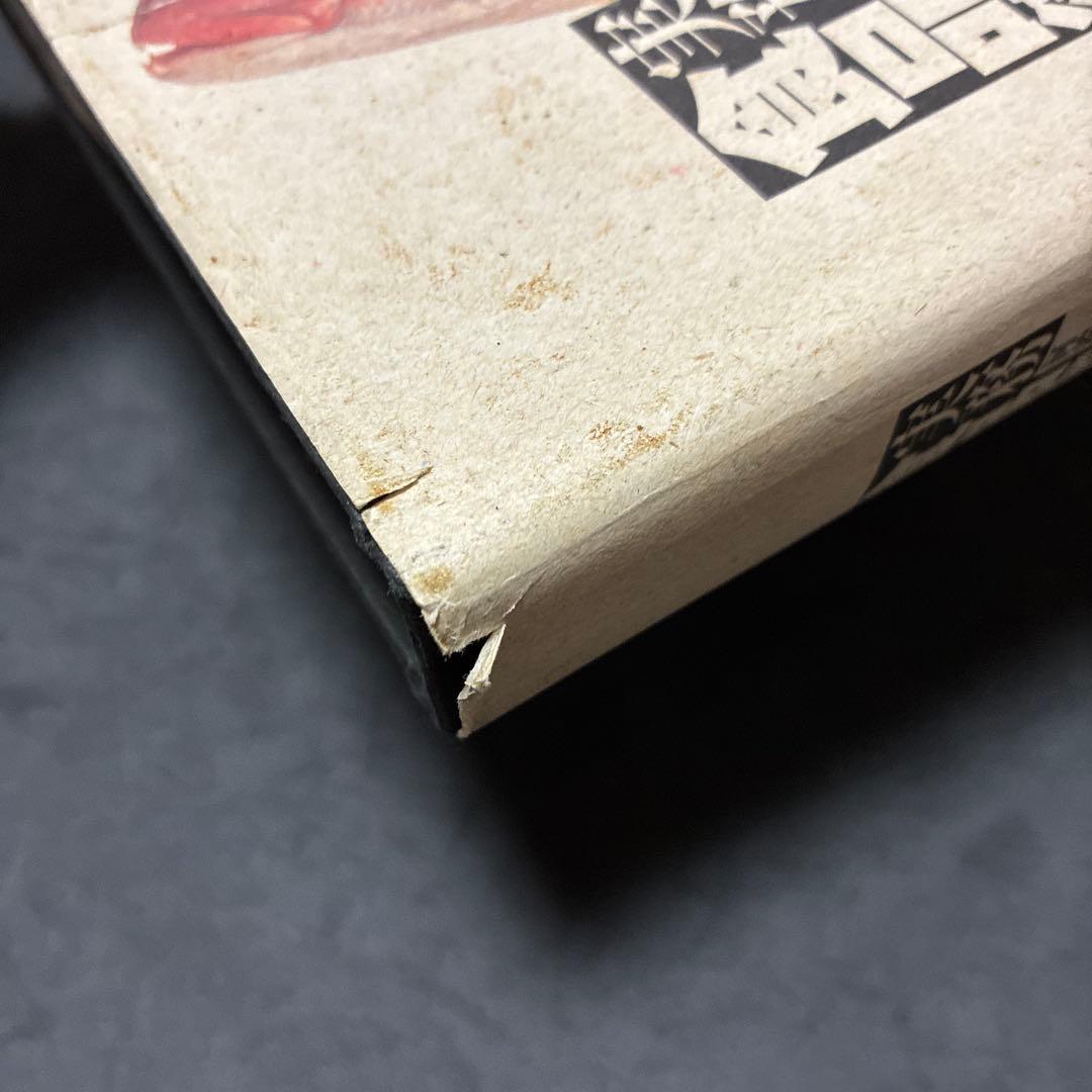 実務 食品衛生 河端俊治 春田三佐夫 細貝祐太郎 中央法規出版