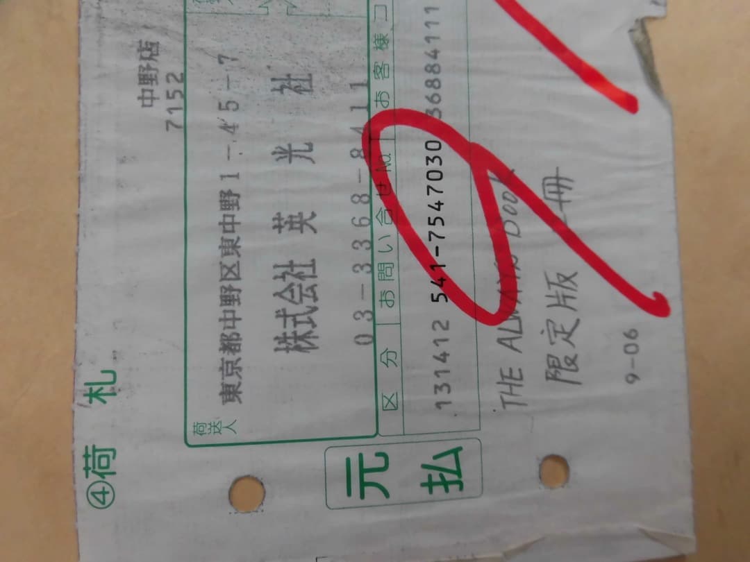 The Always Book 安部俊幸　＆　 PHOTO BOOK Vol.1