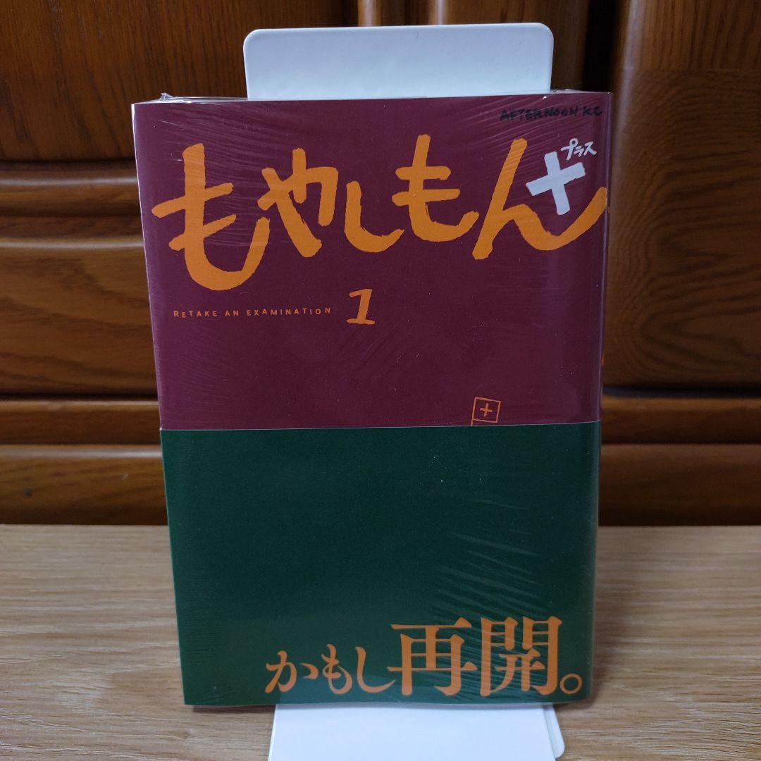 もやしもん 全13巻セット＋純潔のマリア全４巻　石川雅之