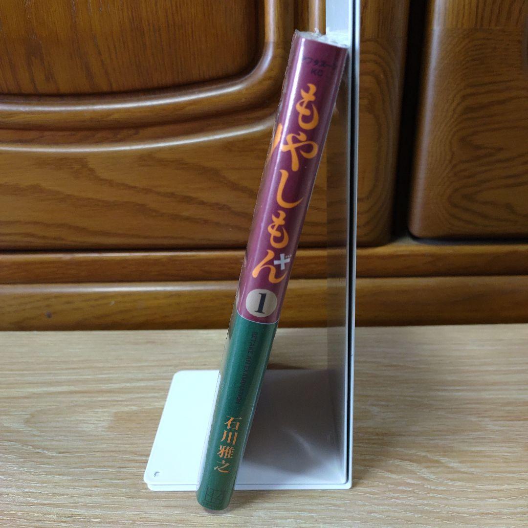 もやしもん 全13巻セット＋純潔のマリア全４巻　石川雅之