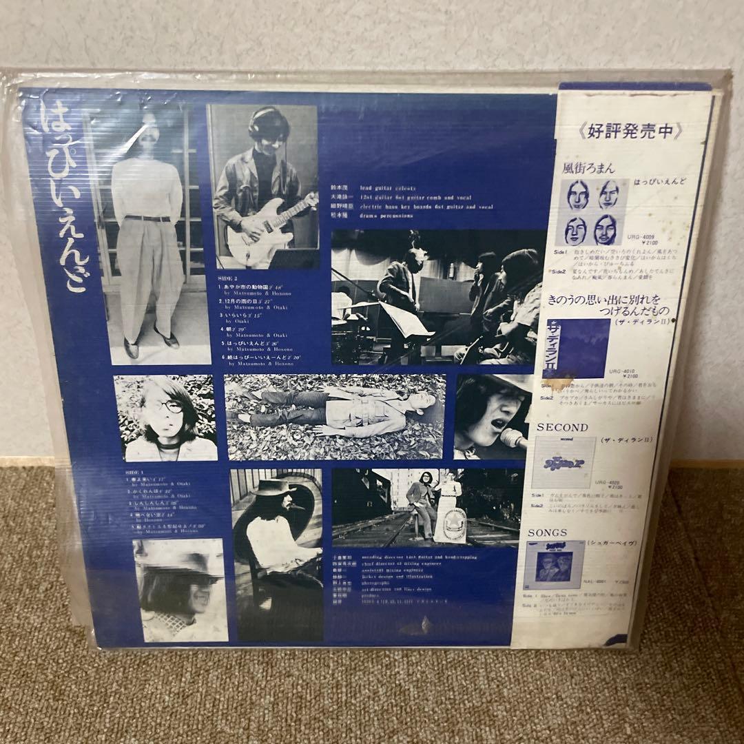はっぴいえんど LPレコード ゆでめん 帯付 URL-1015