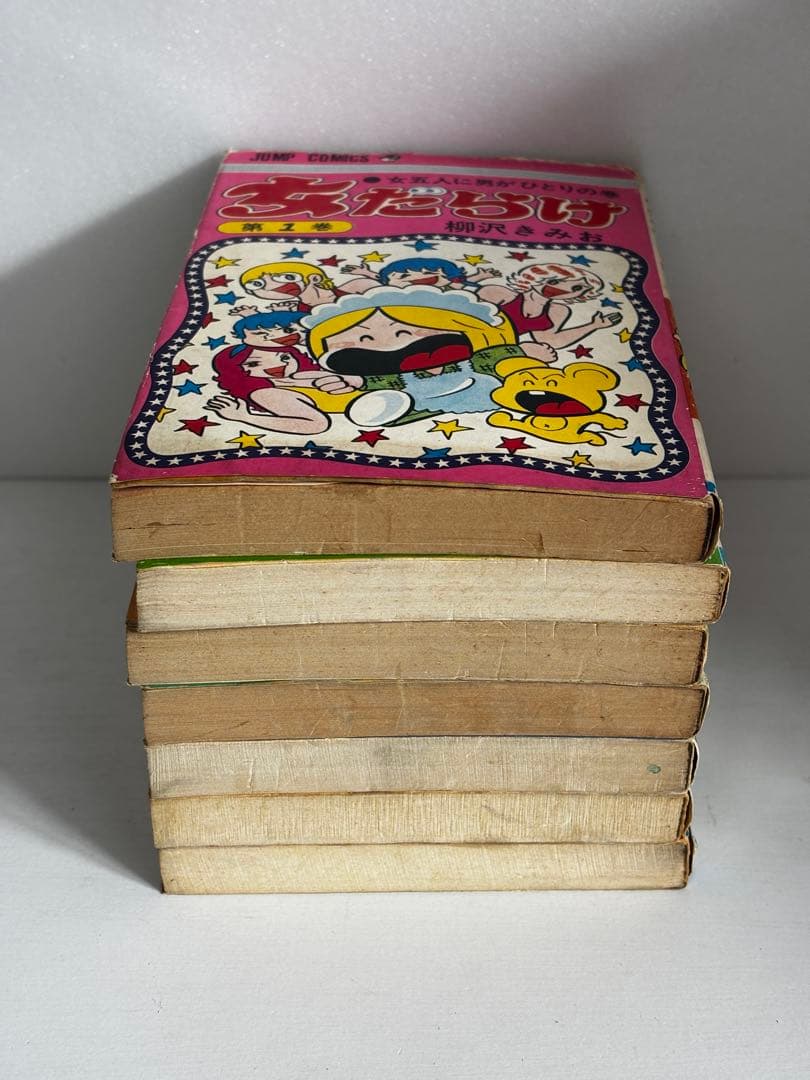 【全初版】　女だらけ　全7巻　柳沢きみお　集英社