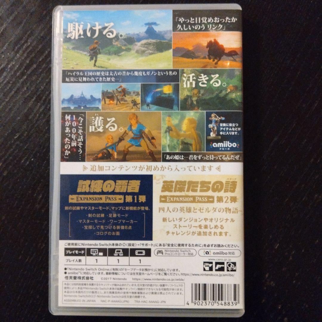Switchソフト ゼルダの伝説 ブレスオブザワイルド + エキスパンションパス