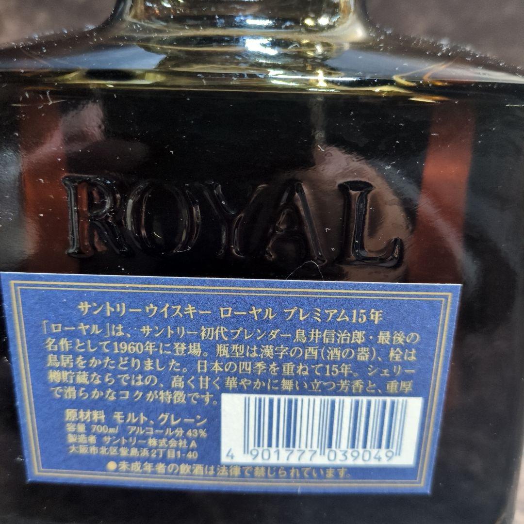 サントリー　ウイスキー　ローヤル　15年