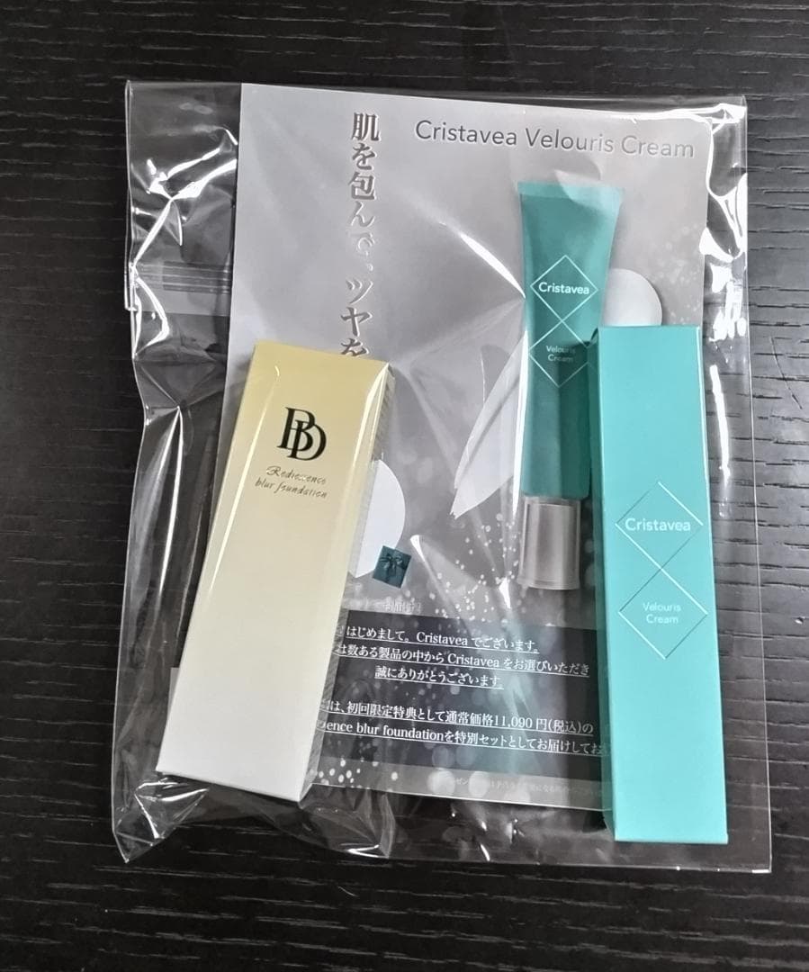 Cristavea Velour Cream トライアルセット