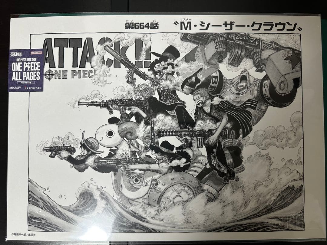 ONE PIECE ALL PAGES attack!! ベースショップ