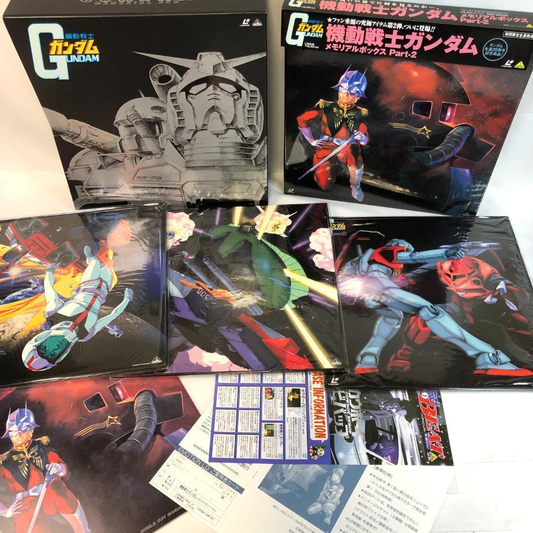 機動戦士ガンダム LDメモリアルBOX　初回限定品（未開封品）レア商品