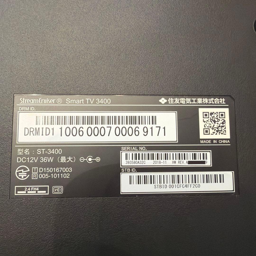 ひかりTV チューナー ST3400 リモコン