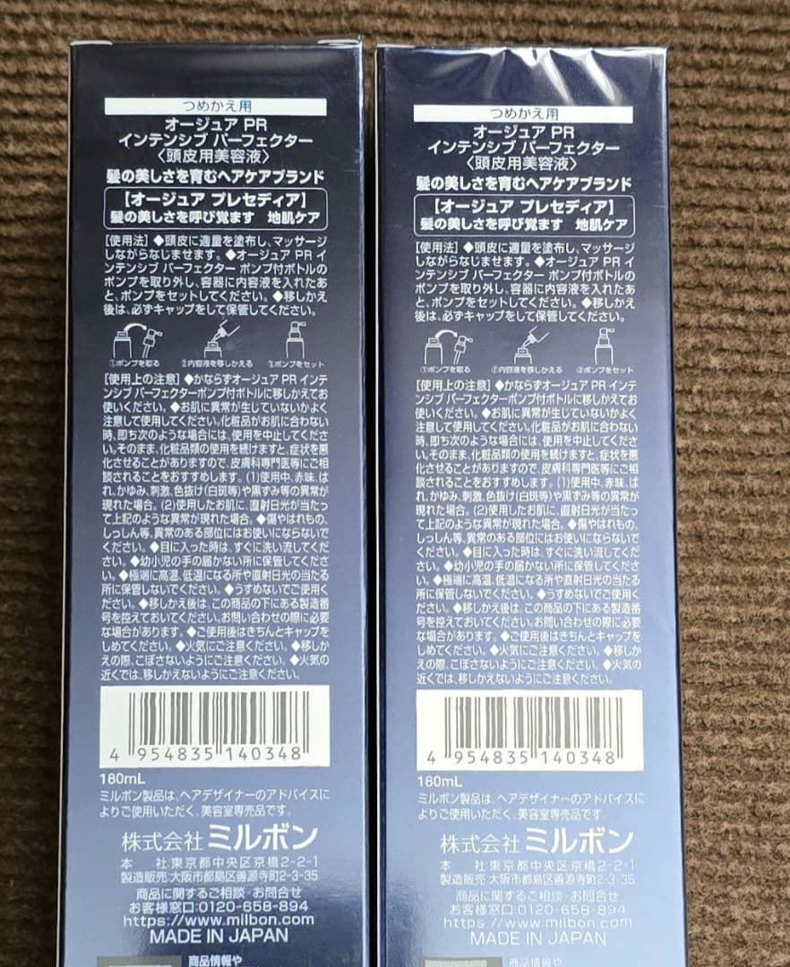 ミルボンAujua プレセディア インテンシブパーフェクター 180ml 2本