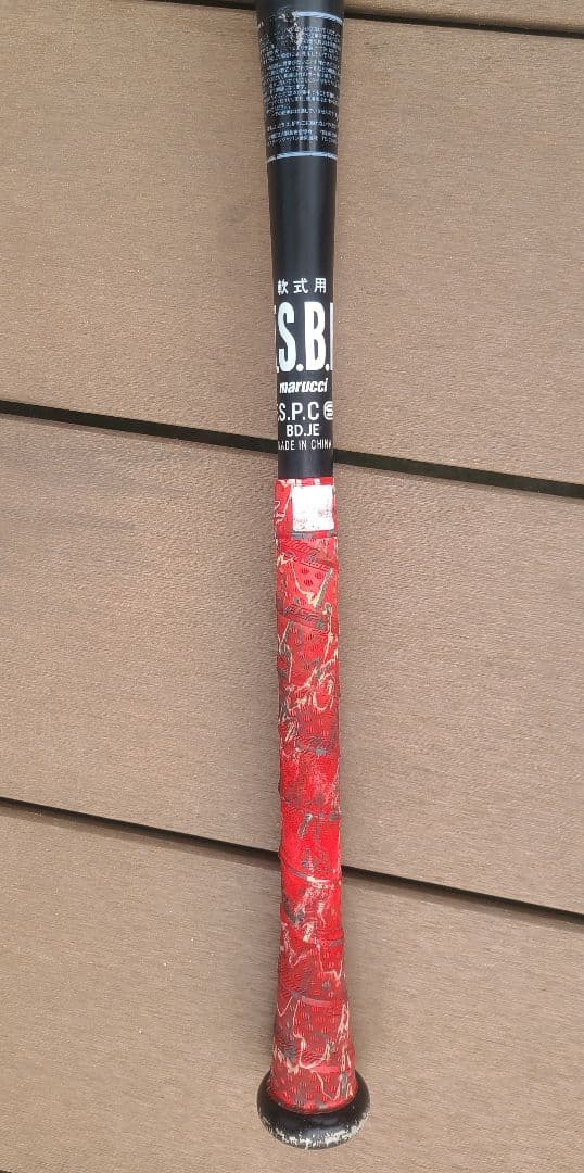 marucci ワニクラッシャースピード