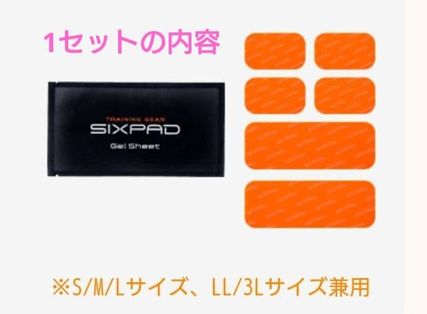 【純正】SIXPAD AbsBelt用 ジェルシート 6枚入りx5セット