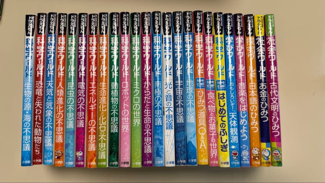 ドラえもん　科学ワールド/社会ワールド/探究ワールド/学びワールド　24冊