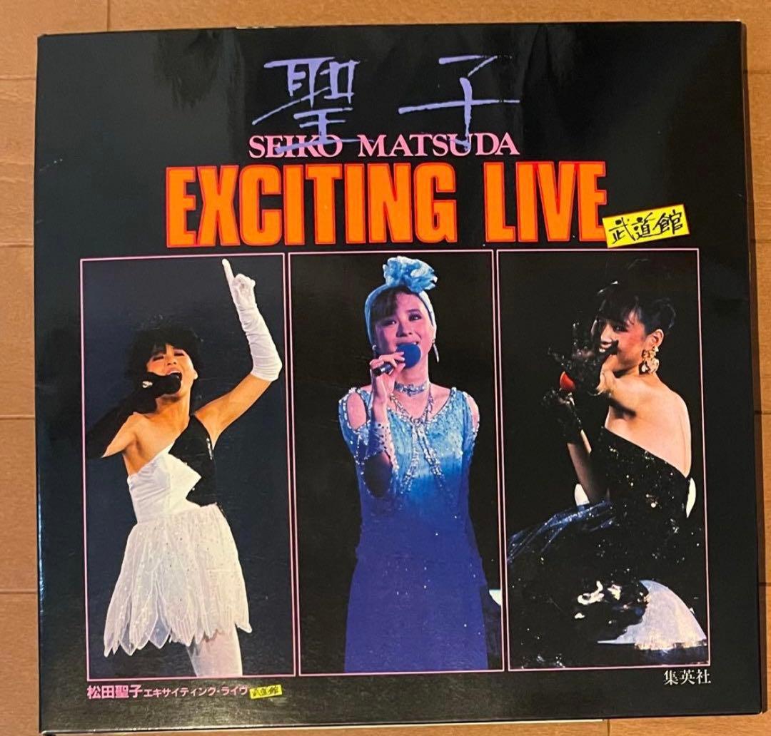 松田聖子　近代映画別冊&パンフレット&エキサイティング・ライヴ　生写真付き