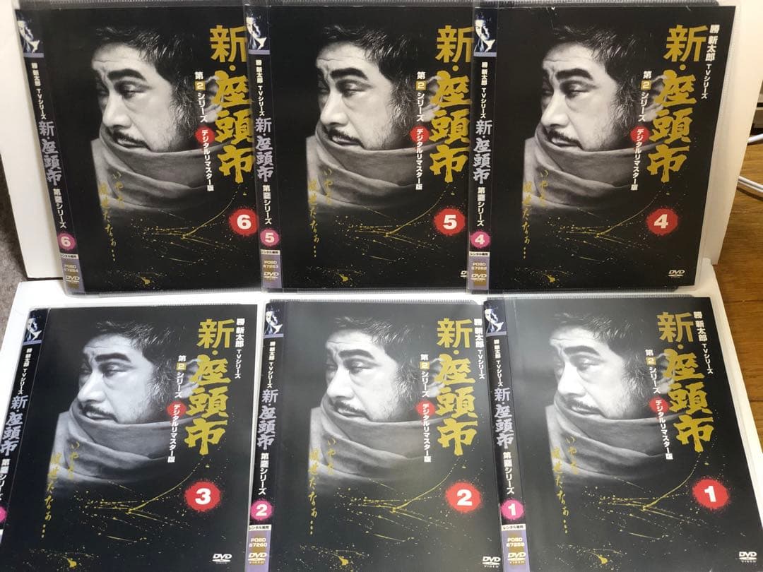 DVD 勝新太郎テレビシリーズ 新・座頭市　第二シリーズ　デジタルリマスター版