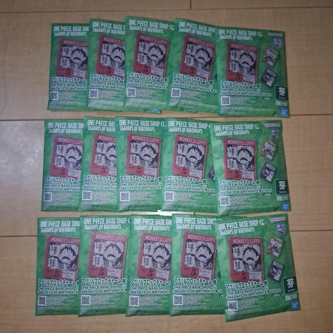 ベースショップ　くじ　未開封　15個セット