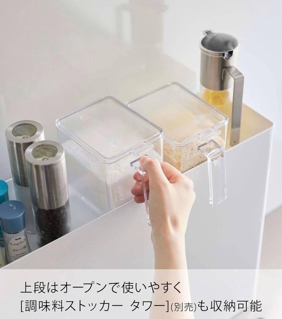 未開封【山崎実業 隠せる調味料ラック タワー ホワイト】 tower