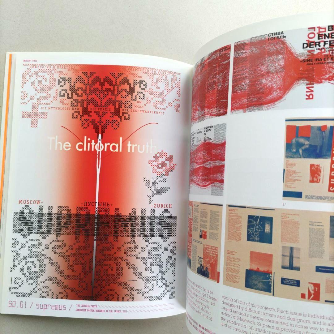 Moscow Style/モスクワ・スタイル グラフィックデザイン 作品集