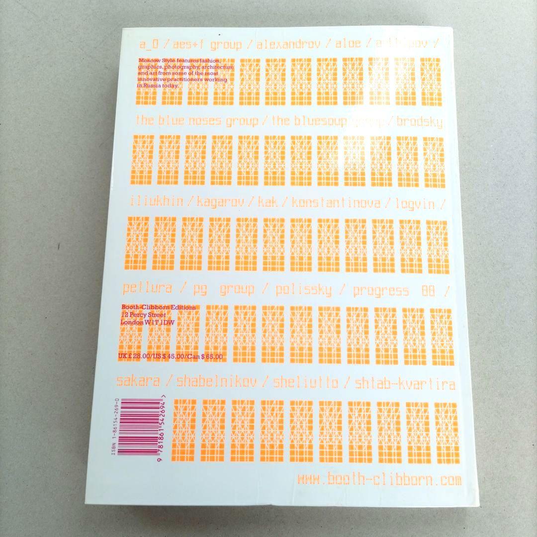 Moscow Style/モスクワ・スタイル グラフィックデザイン 作品集