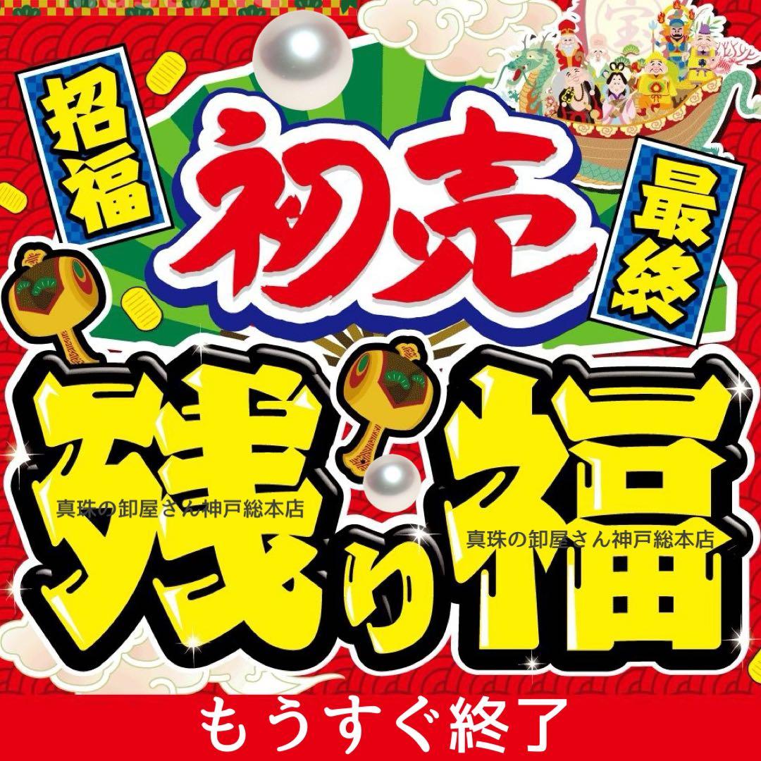 【新品・百貨店商品／総本店】2024花珠級アコヤ真珠8.0-8.5mmネックレス